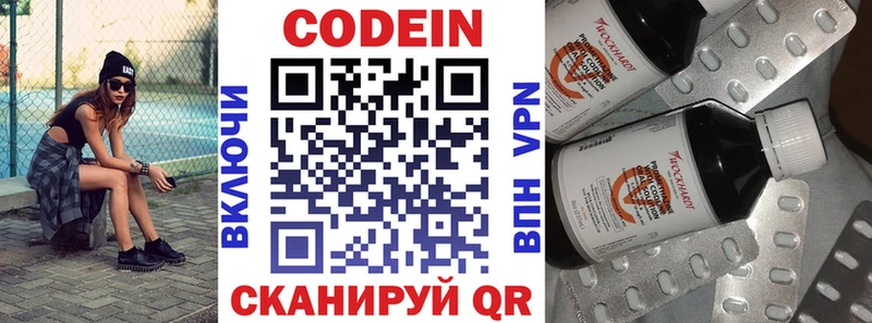 Codein Purple Drank  купить  цена  Павловск 