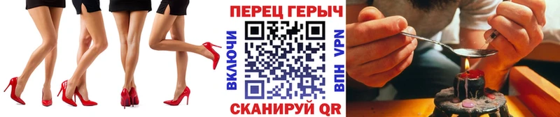 Героин белый  Павловск 