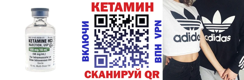 КЕТАМИН ketamine  Павловск 