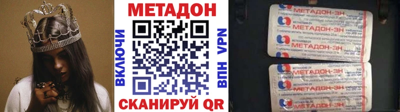 Метадон белоснежный  Павловск 