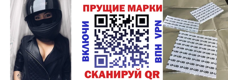 Марки N-bome 1500мкг Павловск